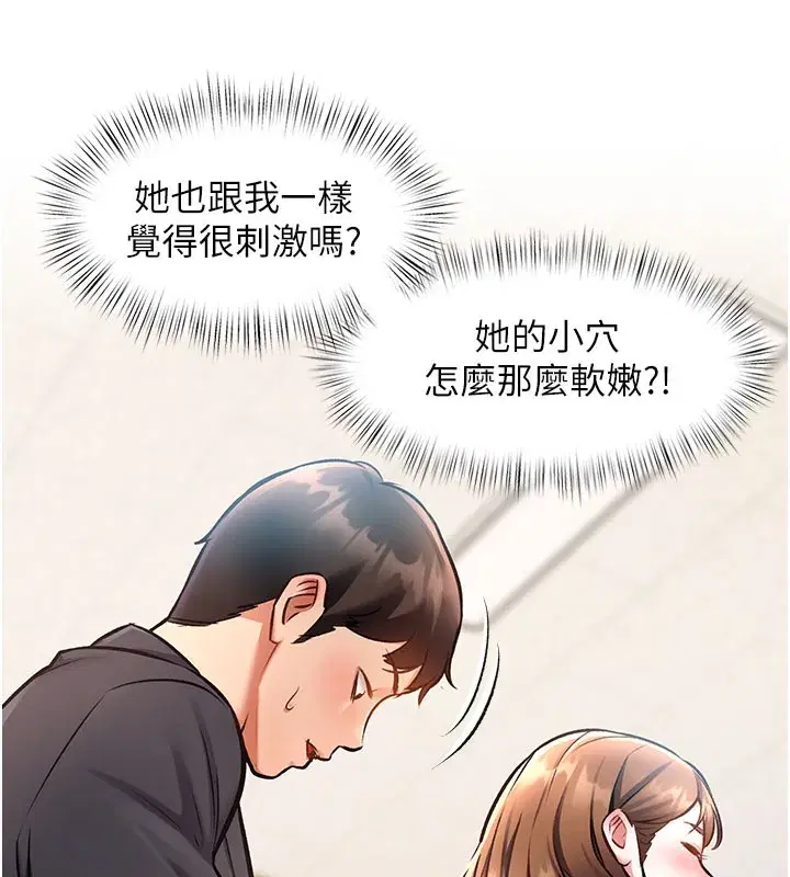 第4話-請射滿我的子宮♥