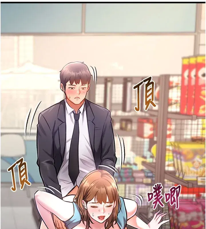 第4話-請射滿我的子宮♥