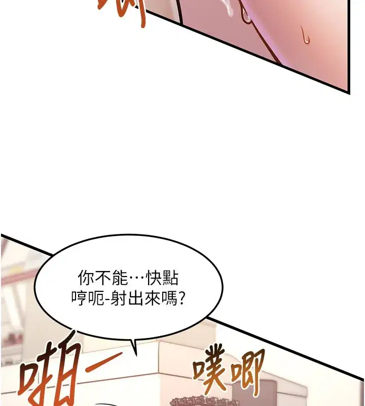 第4話-請射滿我的子宮♥