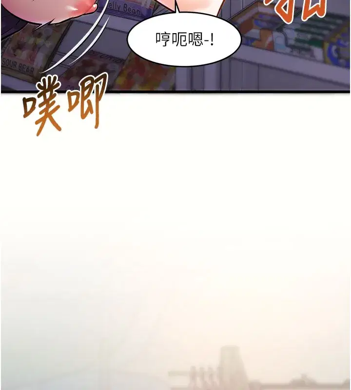 第4話-請射滿我的子宮♥