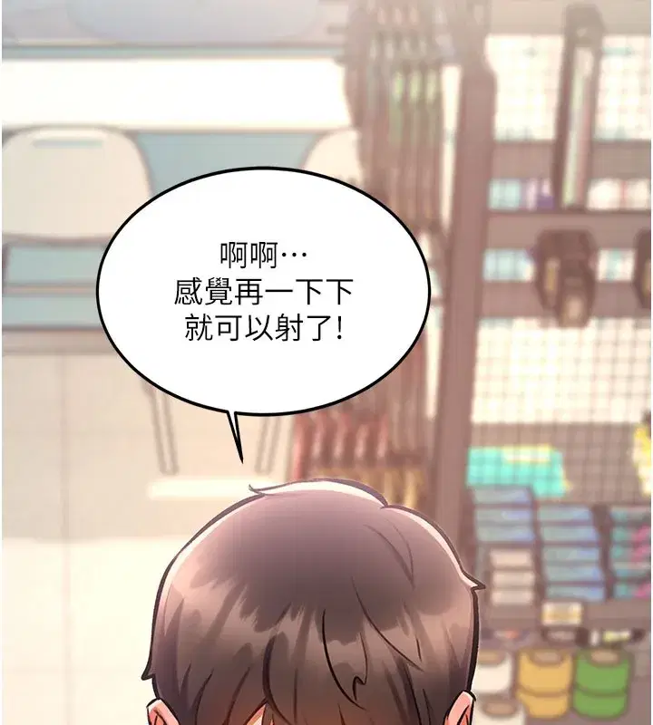 第4話-請射滿我的子宮♥