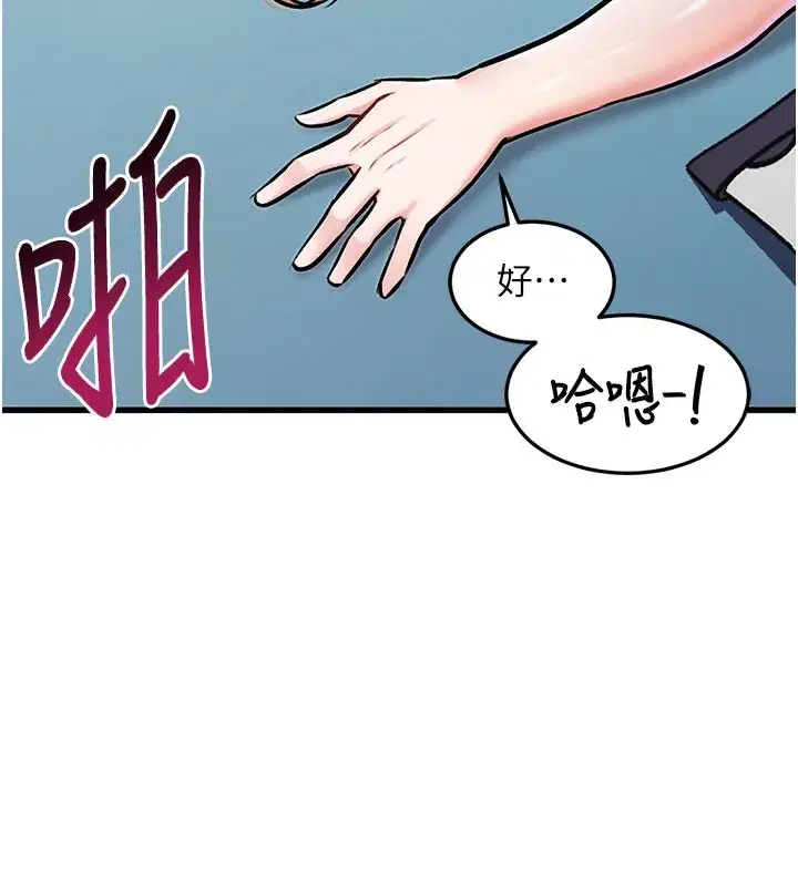 第4話-請射滿我的子宮♥