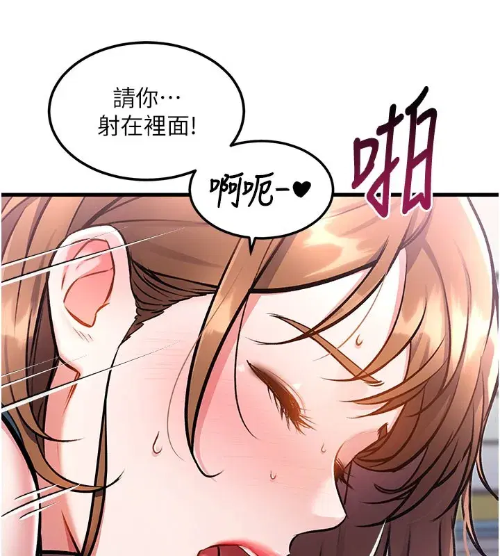 第4話-請射滿我的子宮♥