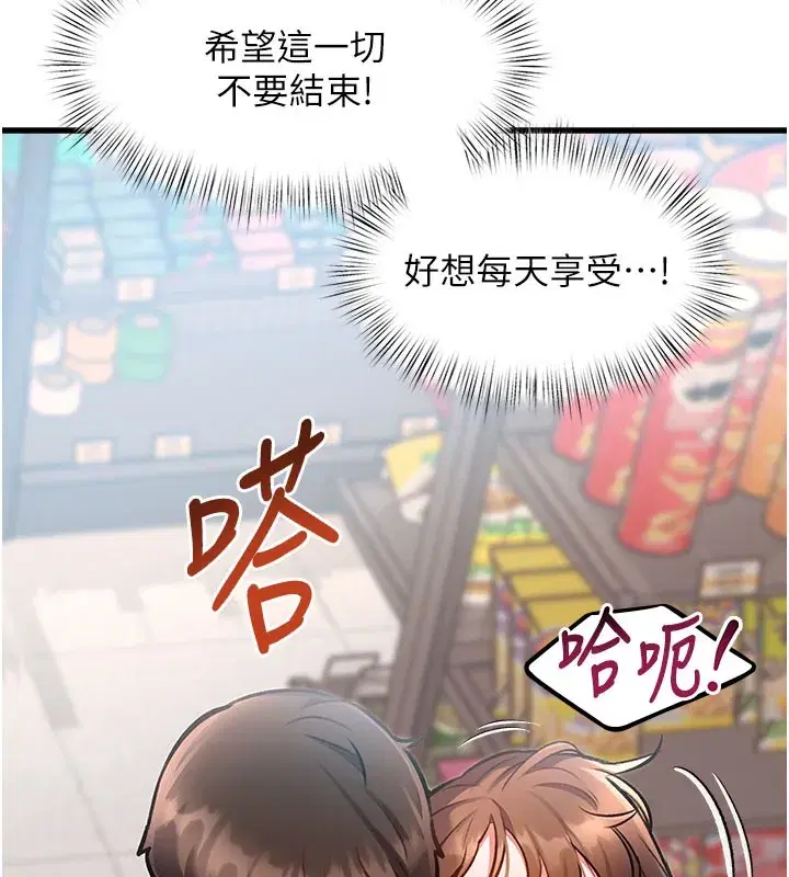 第4話-請射滿我的子宮♥