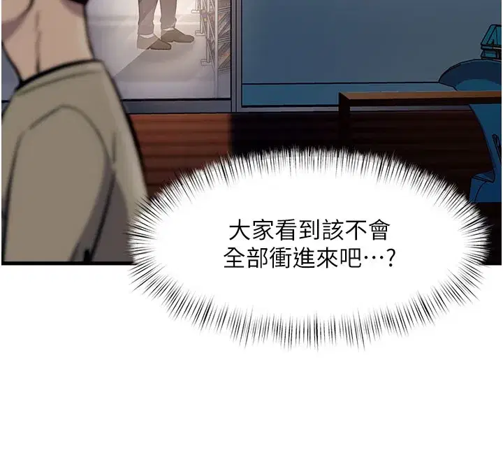 第4話-請射滿我的子宮♥