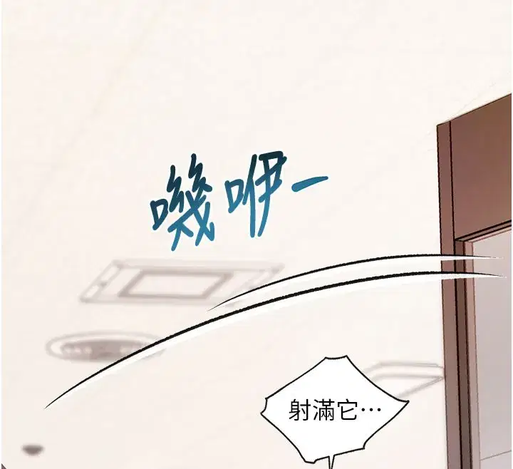 第4話-請射滿我的子宮♥