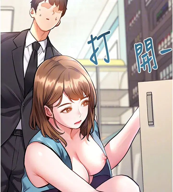 第4話-請射滿我的子宮♥