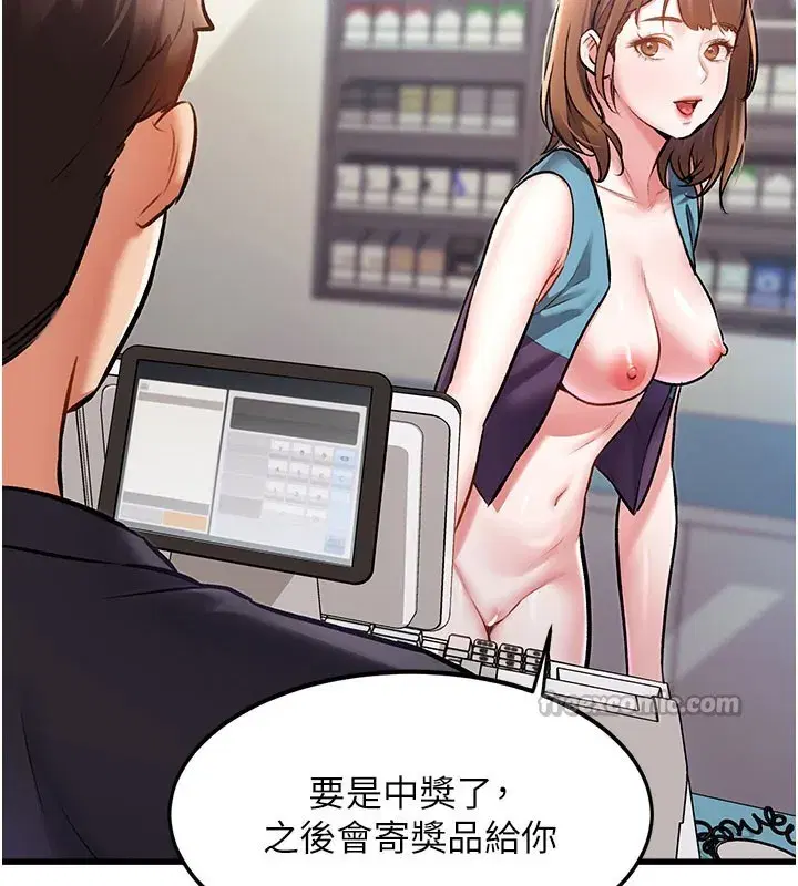 第4話-請射滿我的子宮♥