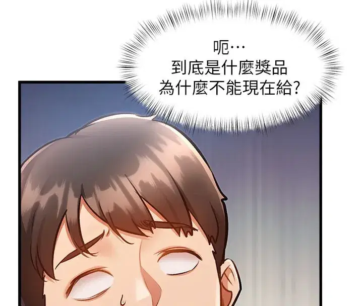 第4話-請射滿我的子宮♥