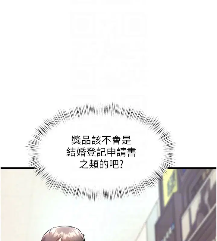 第4話-請射滿我的子宮♥