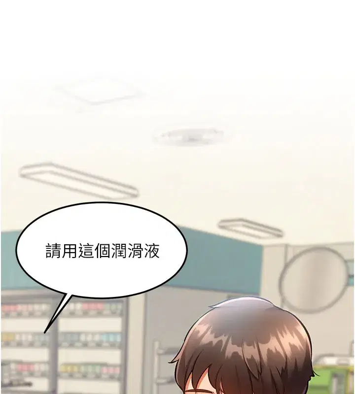 第4話-請射滿我的子宮♥