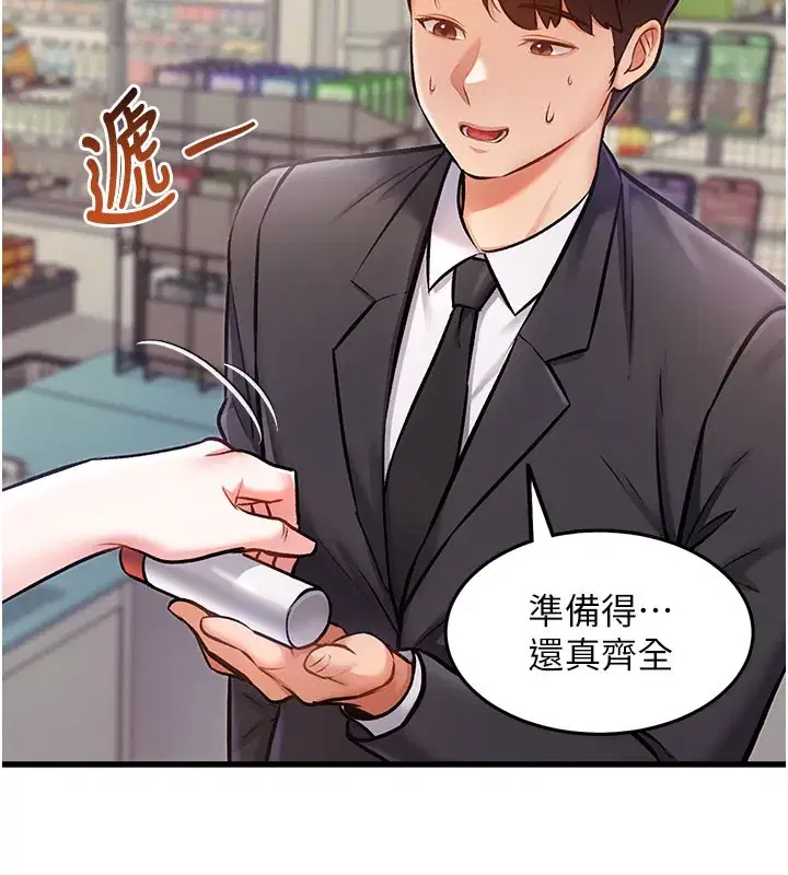 第4話-請射滿我的子宮♥