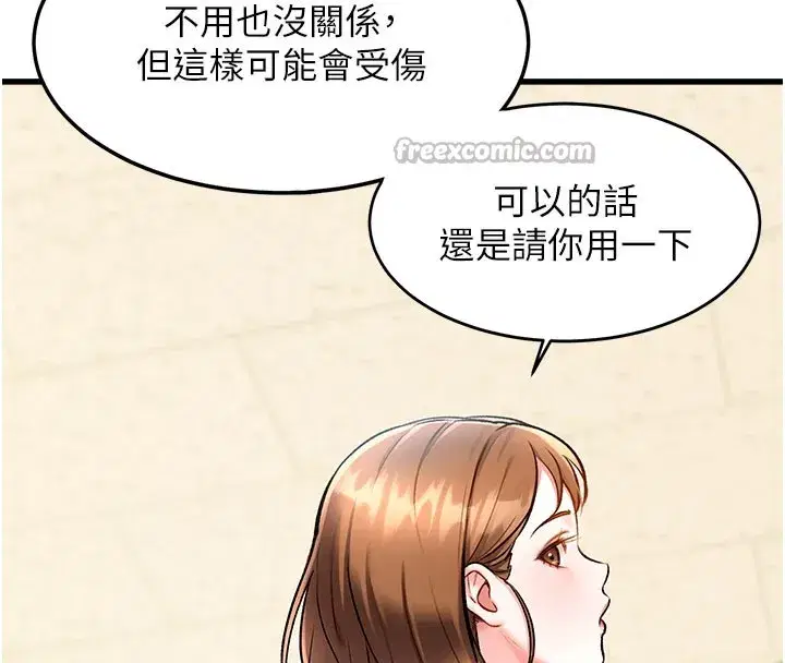 第4話-請射滿我的子宮♥