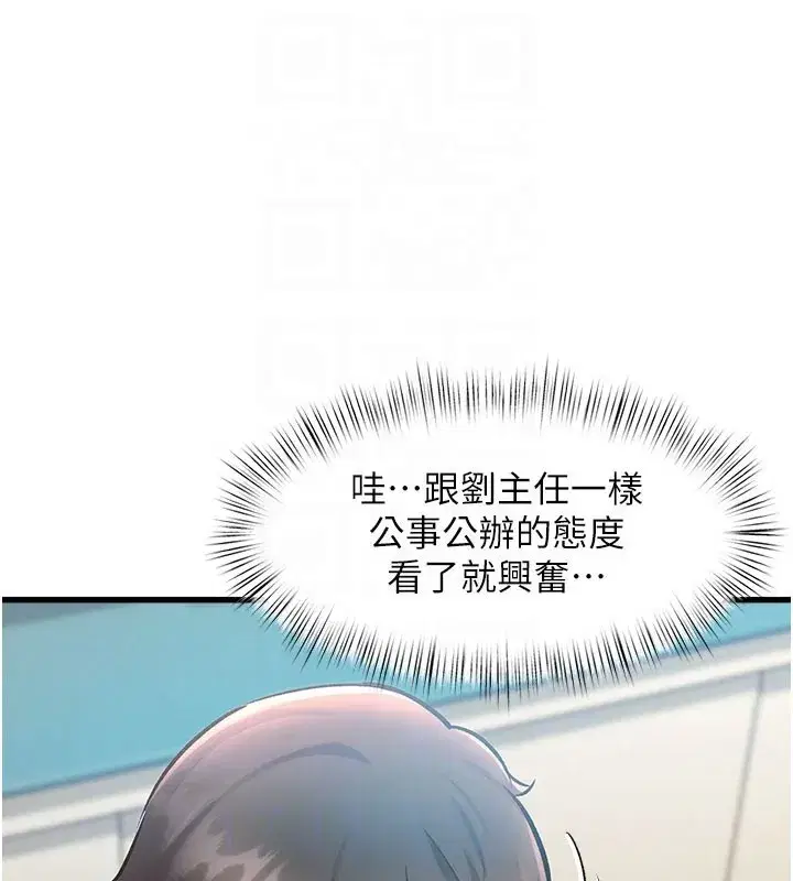 第4話-請射滿我的子宮♥