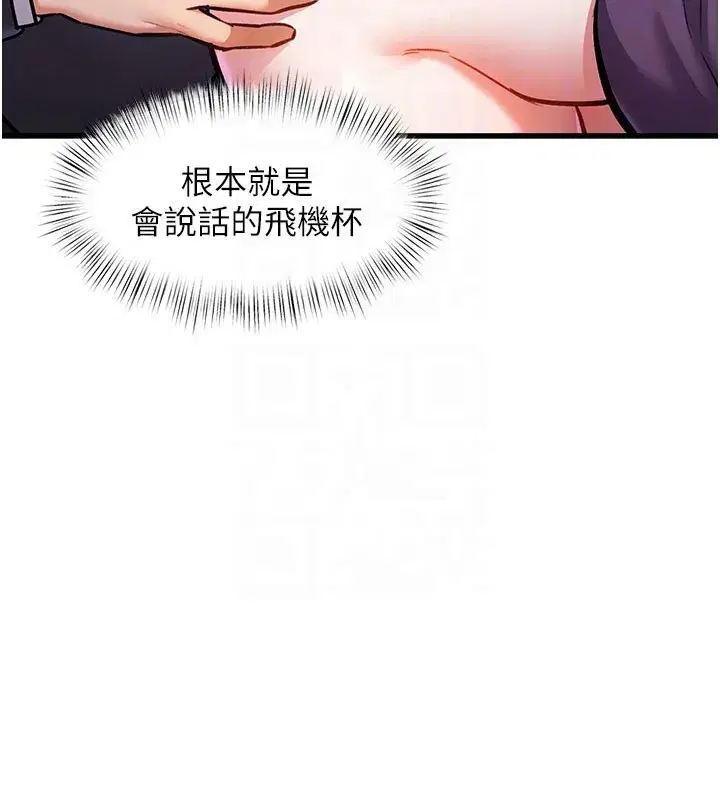 第4話-請射滿我的子宮♥