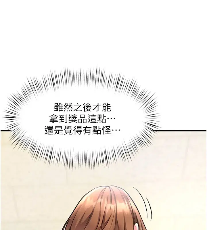 第4話-請射滿我的子宮♥