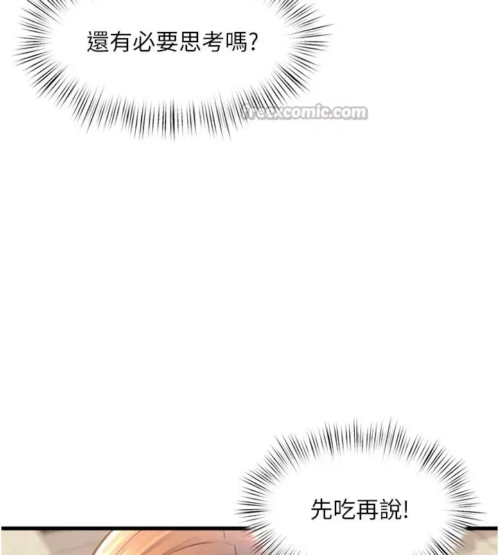 第4話-請射滿我的子宮♥