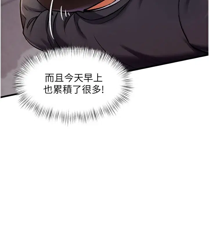 第4話-請射滿我的子宮♥