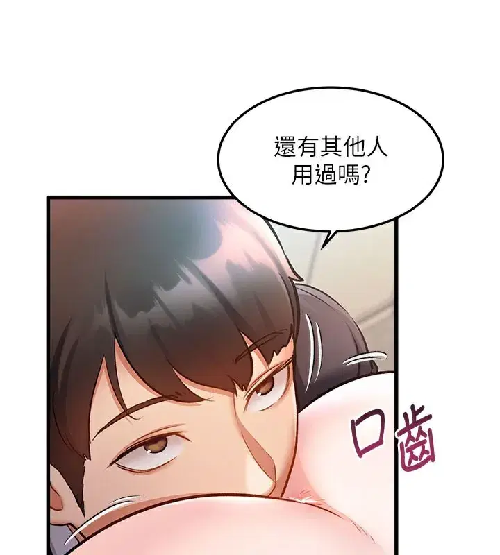 第4話-請射滿我的子宮♥