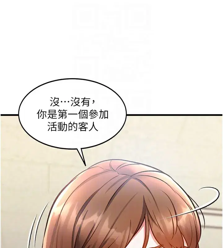 第4話-請射滿我的子宮♥