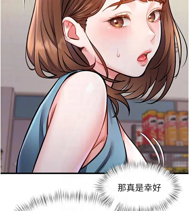 第4話-請射滿我的子宮♥