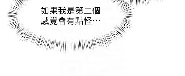 第4話-請射滿我的子宮♥