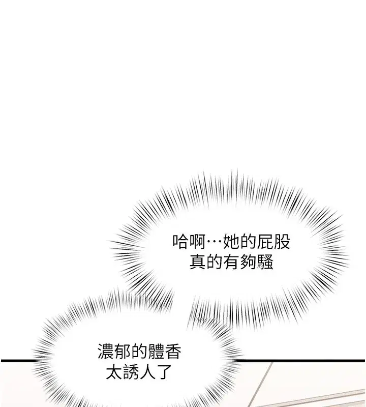 第4話-請射滿我的子宮♥