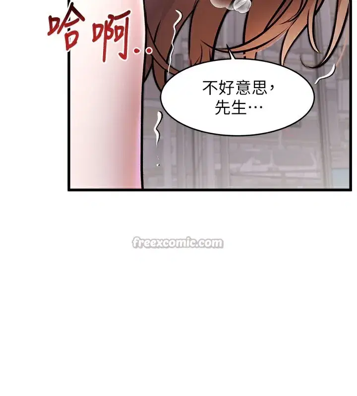 第4話-請射滿我的子宮♥