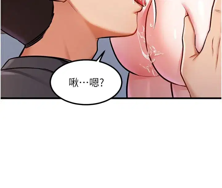 第4話-請射滿我的子宮♥