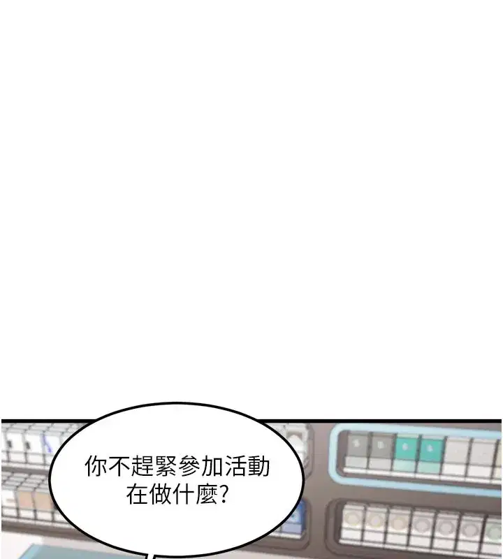 第4話-請射滿我的子宮♥