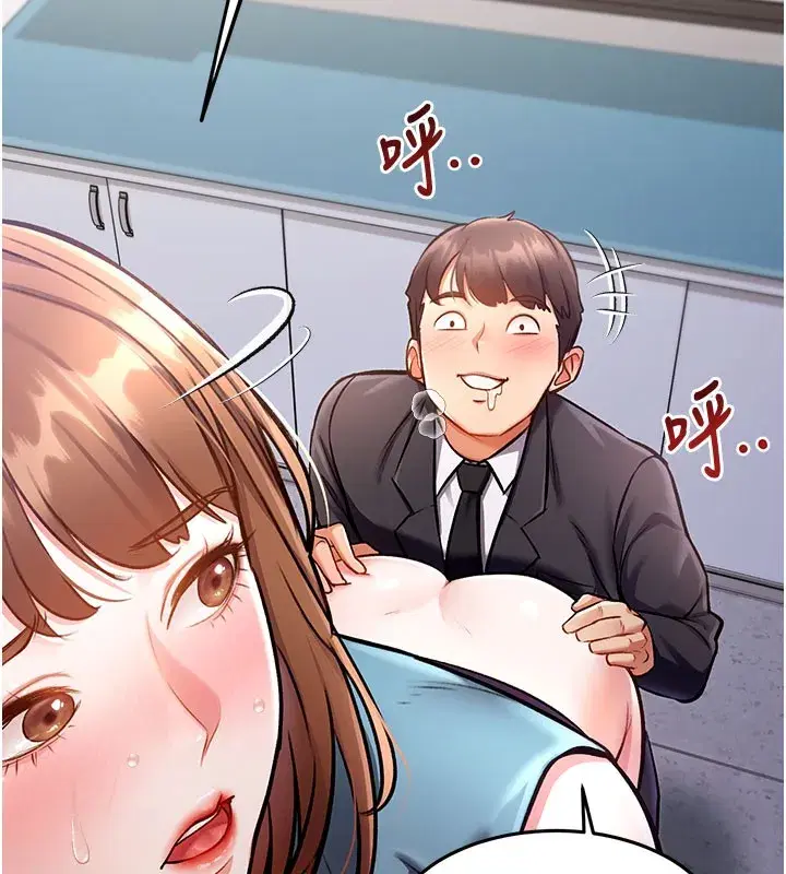 第4話-請射滿我的子宮♥