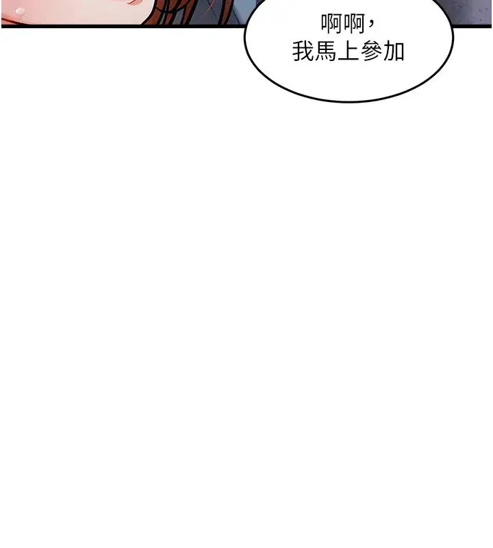 第4話-請射滿我的子宮♥