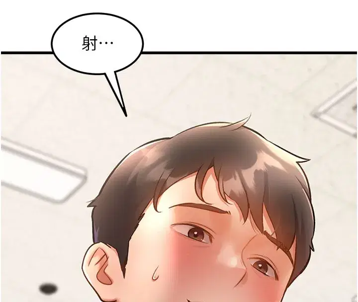 第4話-請射滿我的子宮♥