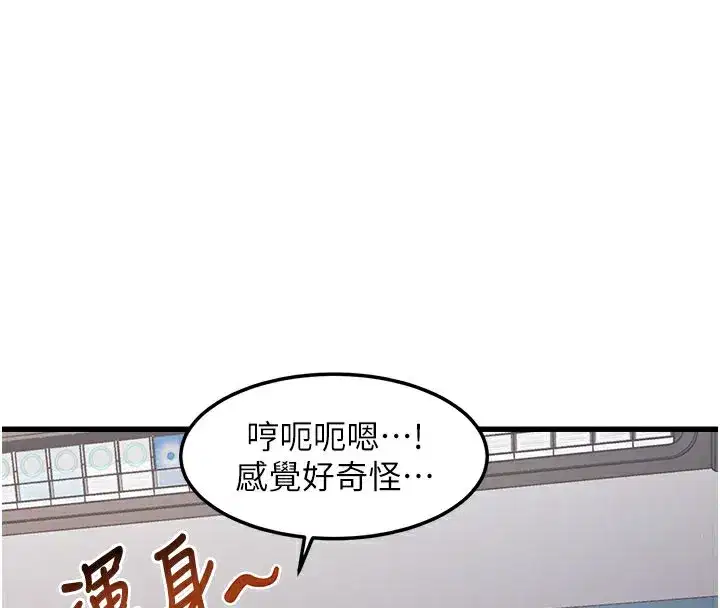 第4話-請射滿我的子宮♥