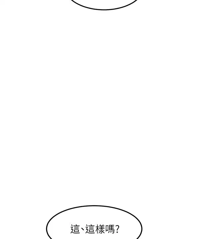 第4話-請射滿我的子宮♥