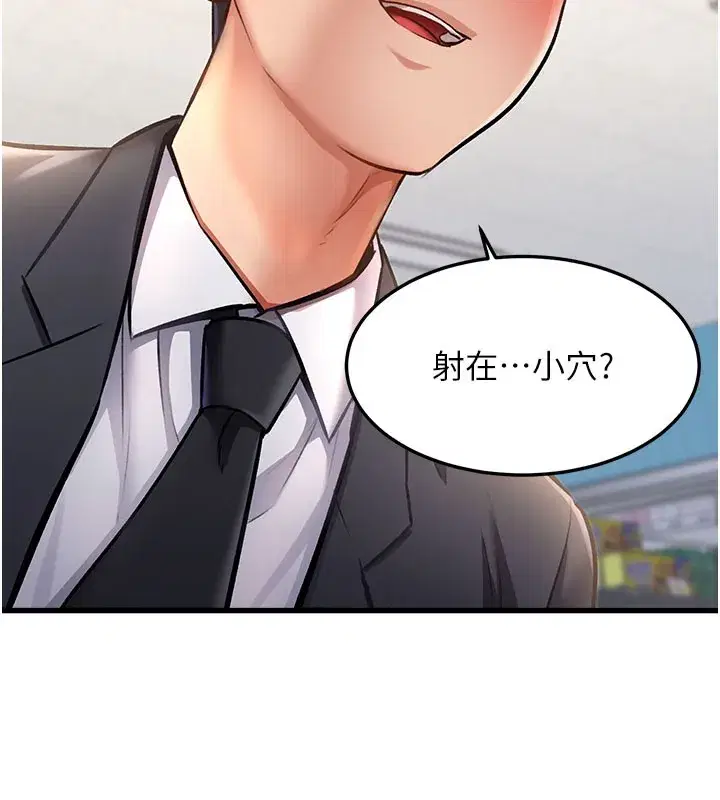 第4話-請射滿我的子宮♥