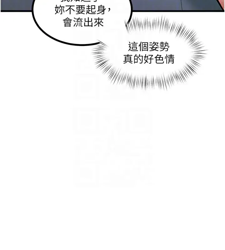 第4話-請射滿我的子宮♥