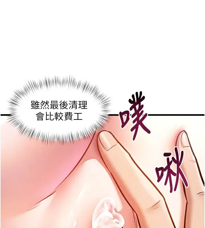 第4話-請射滿我的子宮♥