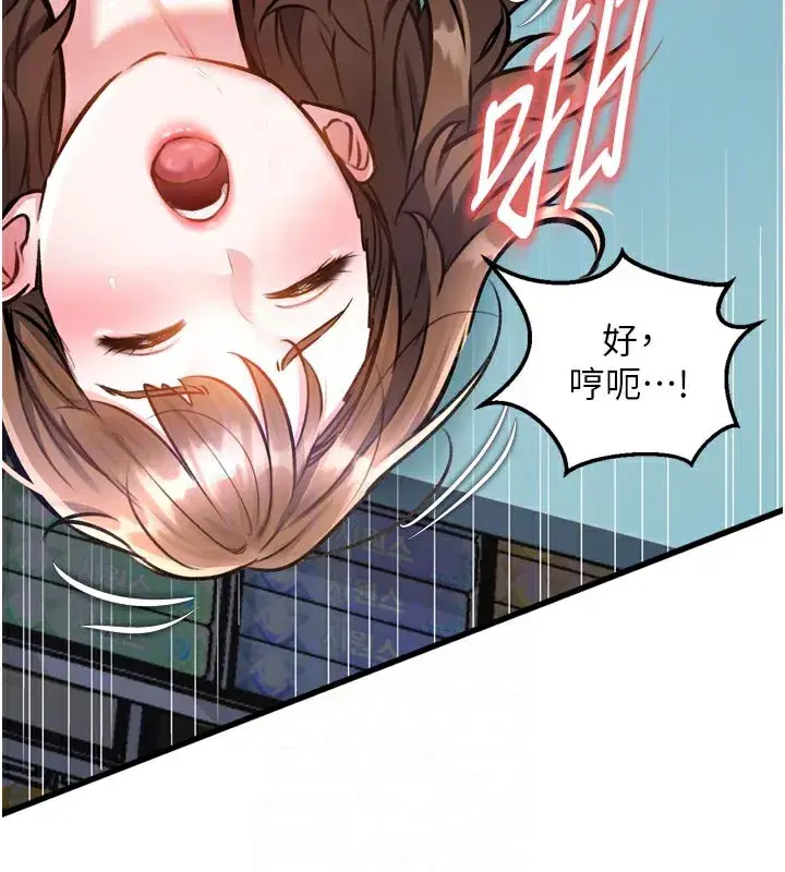 第5話-用餐規定是…_!