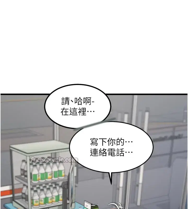 第5話-用餐規定是…_!