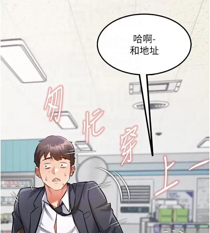 第5話-用餐規定是…_!