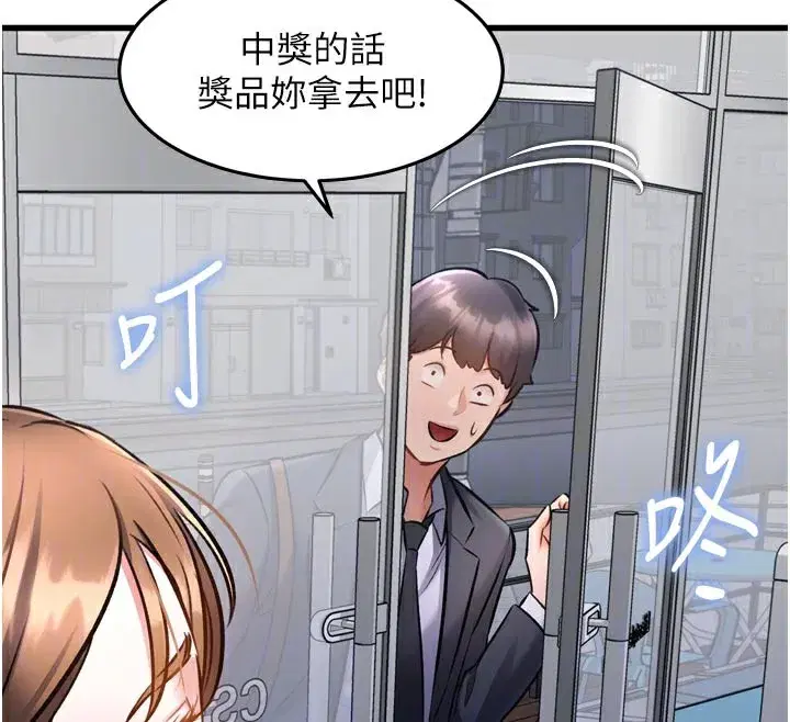 第5話-用餐規定是…_!