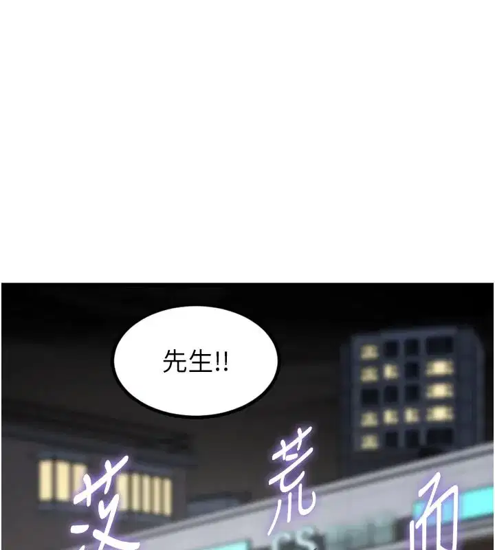 第5話-用餐規定是…_!