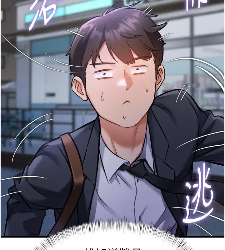 第5話-用餐規定是…_!