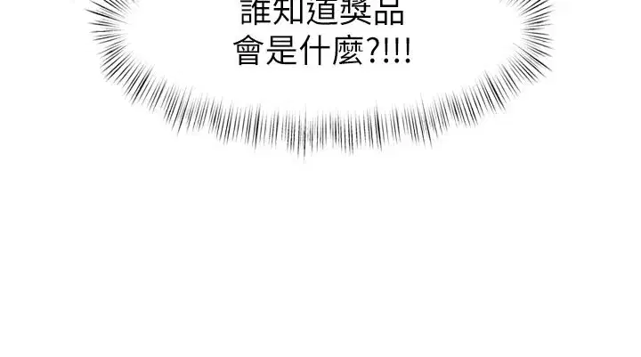 第5話-用餐規定是…_!