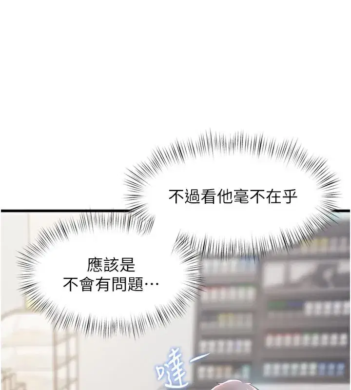 第5話-用餐規定是…_!