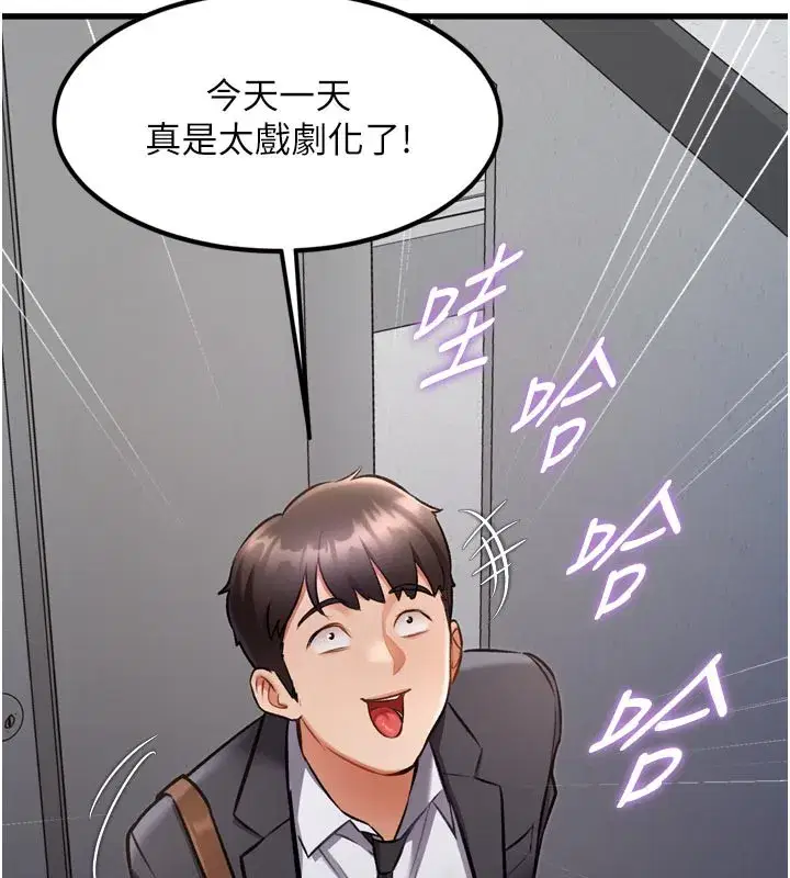 第5話-用餐規定是…_!