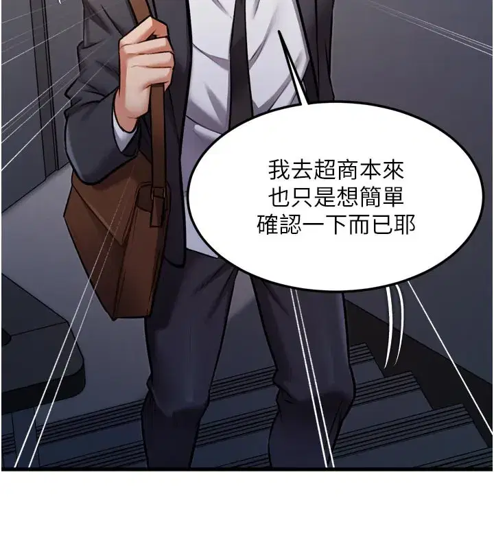 第5話-用餐規定是…_!