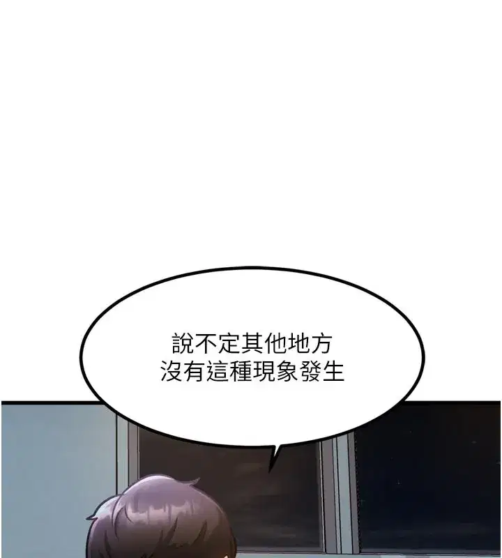 第5話-用餐規定是…_!