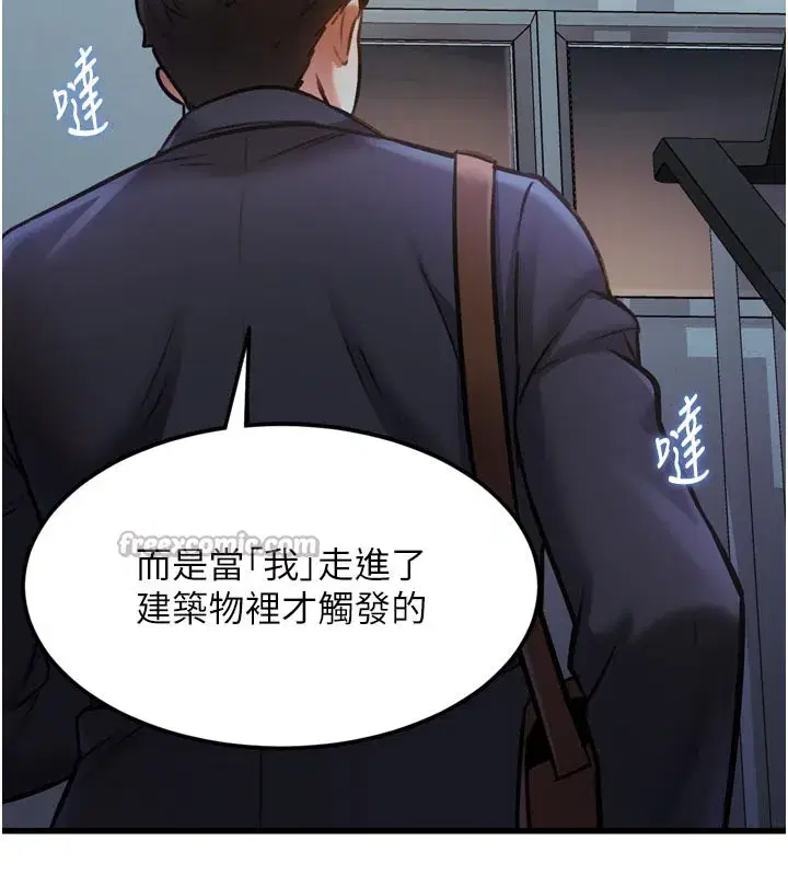 第5話-用餐規定是…_!